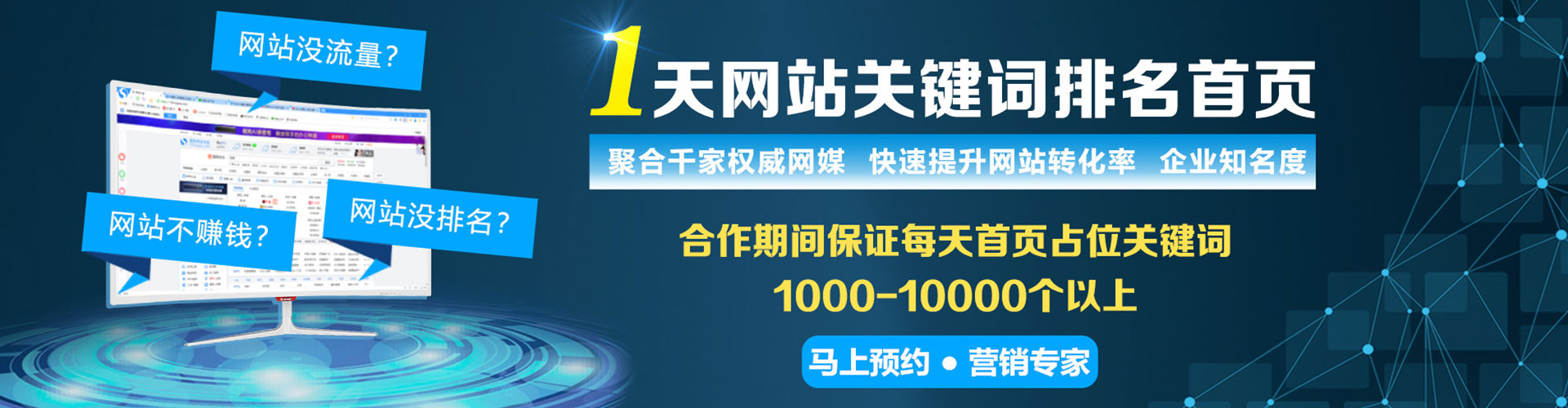 老边sem投放